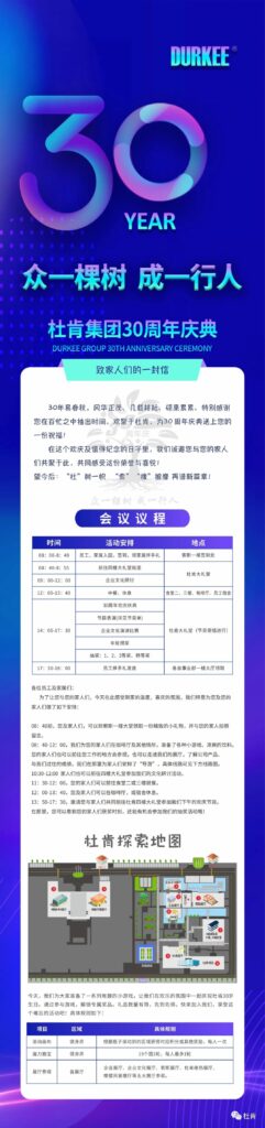 xc sports30周年庆典铺排