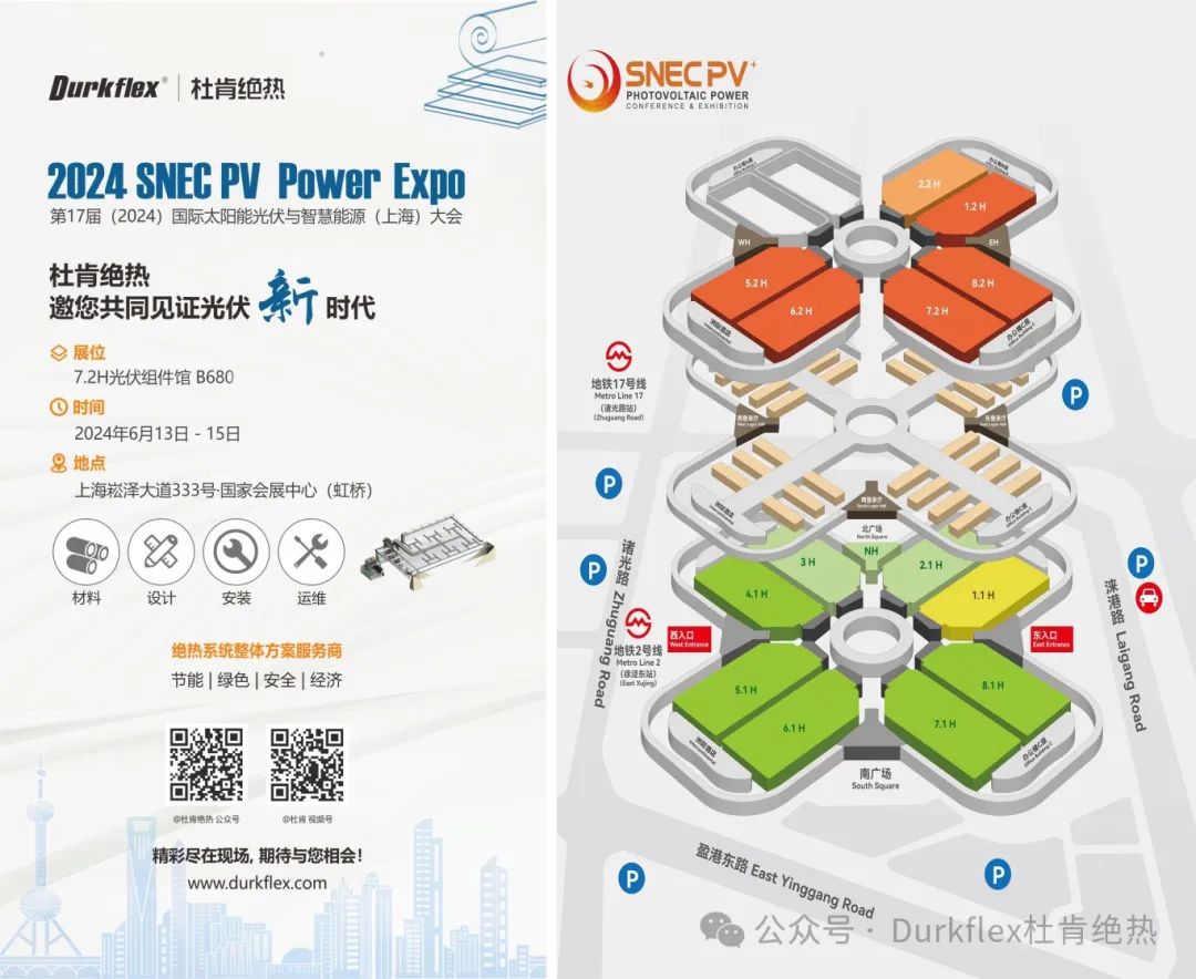 xc sports绝热光伏展约请函