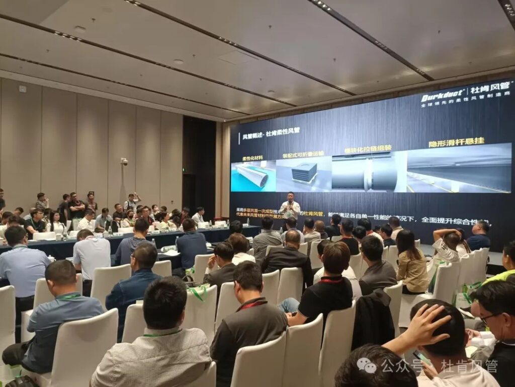 《xc sports柔性风管助力工厂绿色节能发展》专题分享