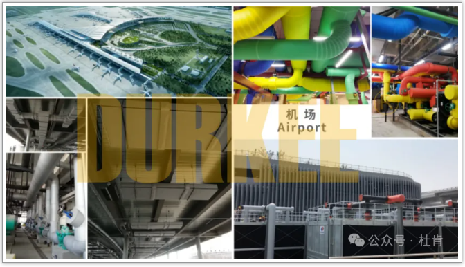 xc sports复合保温利用在机场